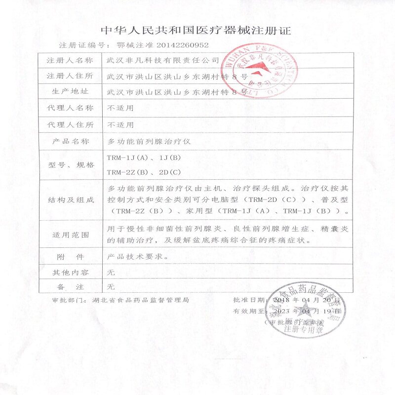 非凡慢性前列腺炎治疗按摩器探头 楷尔医疗器械理疗仪（器械）