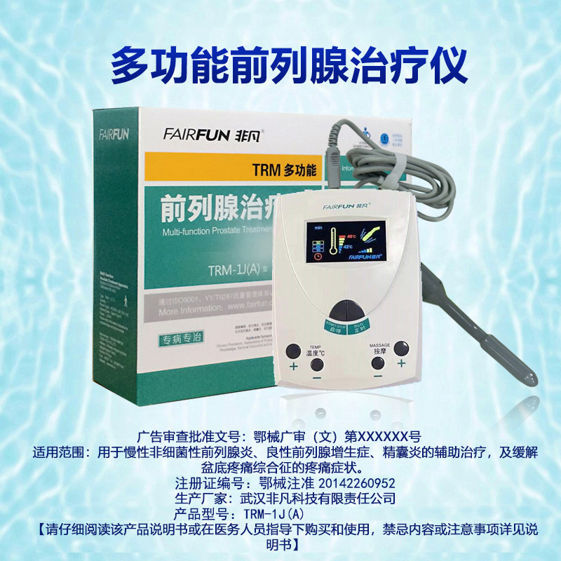 非凡慢性前列腺炎治疗按摩器探头 楷尔医疗器械理疗仪（器械）