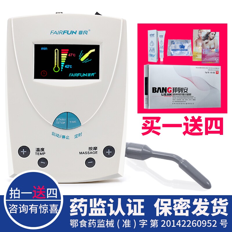 非凡慢性前列腺炎治疗家用按摩器 楷尔医疗器械保健理疗