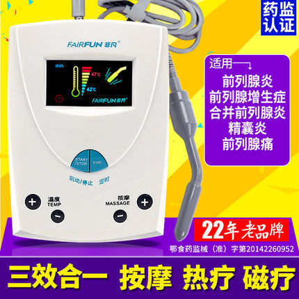 非凡前列腺治疗仪家用治疗按摩器 楷尔医疗器械理疗仪（器械）
