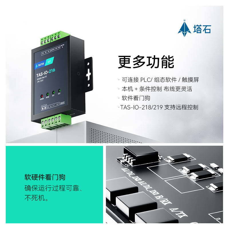 模拟量采集模块网络RS485串口继电器开关量输出ai控制io网口/WIFI