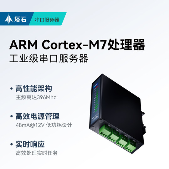 Tapshi RS485 four serial port server 4 independent channels