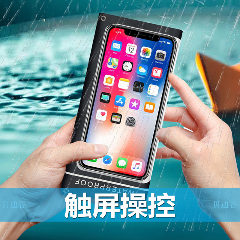 iPhone苹果12/14Pro/15/Max手机防水袋适用13/XR触屏潜水套密封包
