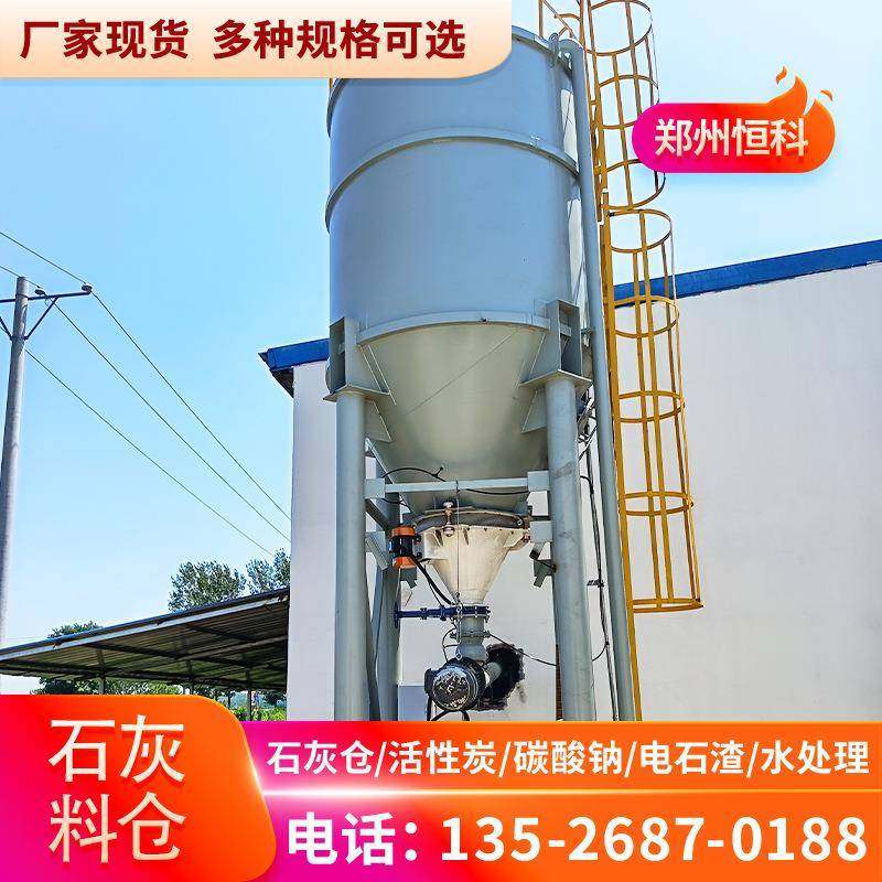熟石灰碳酸钙粉煤灰立式储料罐粉体储存输送系统工业级耐用材质,淘宝优惠券,粉丝福利购,淘宝优惠卷