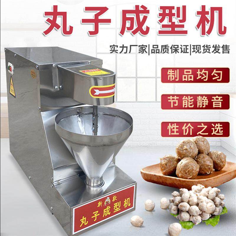 不锈钢丸子机变频丸子成型机商用小型丸子机鱼丸机全自动丸子机,淘宝优惠券,粉丝福利购,淘宝优惠卷