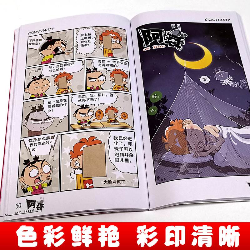 正版阿衰on line 62猫小乐原创校园Q版漫画10-11-12岁小学生爆笑校园啊衰漫画书小本小人书搞笑幽默-图0