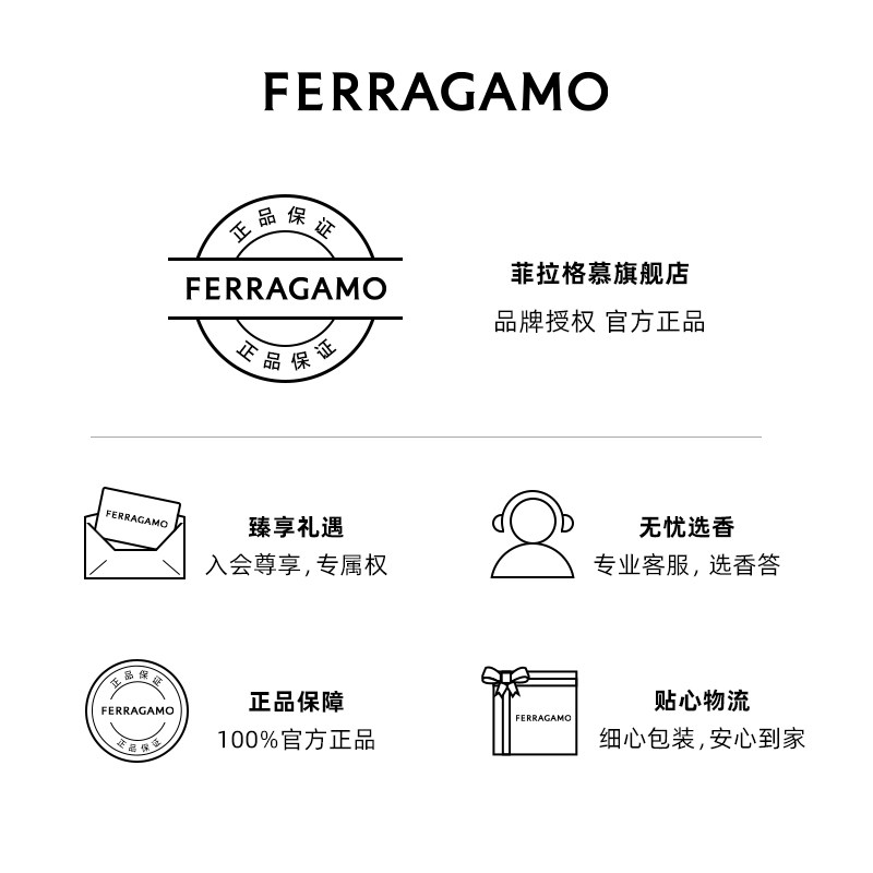 【意式奢香】菲拉格慕鸢尾男女香水 Salvatore Ferragamo菲拉格慕美妆香水