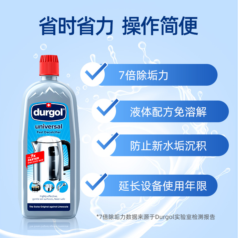 Durgol水垢清洁剂水壶茶垢茶具清洗剂除钙剂免浸泡多用途除垢剂 - 图0