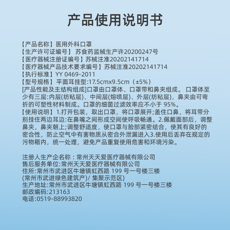 口罩夏季薄款一次性医疗口罩白色医用外科超薄透气医疗用单独包装 - 图1