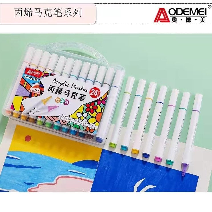 奥德美丙烯马克笔24色12色学生美术礼物儿童绘画DIY不透纸可叠色,淘宝优惠券,粉丝福利购,淘宝优惠卷