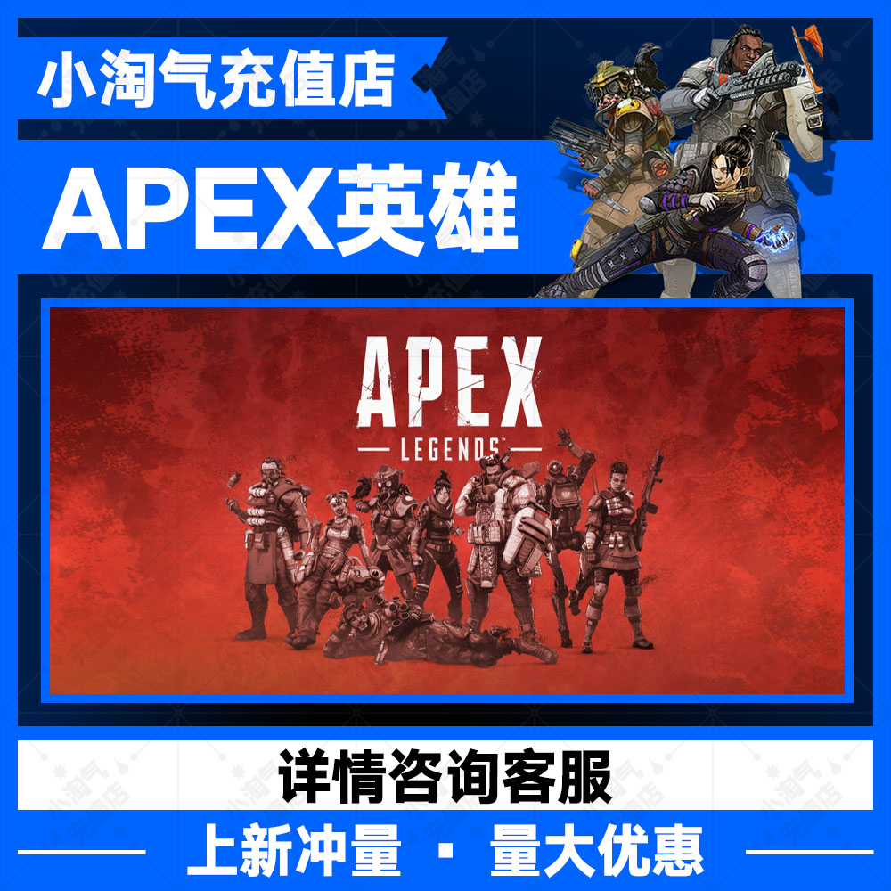 Apex英雄金币充值Origin通行证代充2150硬币6700点数11500 steam-图3