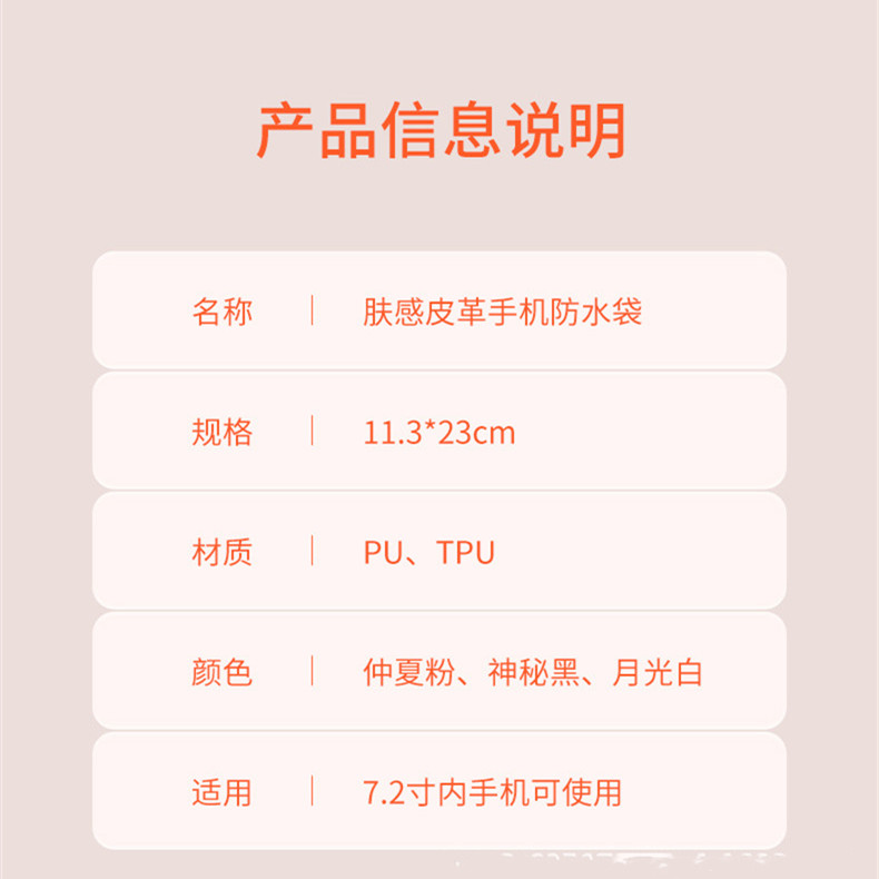 高颜值肤感皮革手机防水袋新款可触摸屏pu游泳保护套创意便携式外卖水下拍摄挂脖手机袋小红书网红同款防丢壳