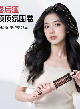 奥克斯全自动32mm三合一卷发棒