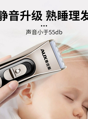 奥克斯剃头电推子理发神器自己剪