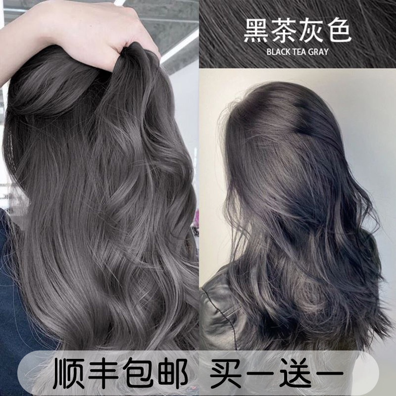黑茶灰色染发剂纯植物2025流行色显白泡泡沫自己在家染发膏女新款