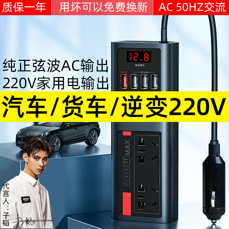 车载逆变转换器12V24V转220v大功率汽车充电器点烟器变压插座家用