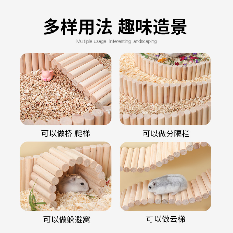 小仓鼠围栏栅栏造景玩具用品大全磨牙楼梯躲避隧道金丝熊笼子配件 - 图2