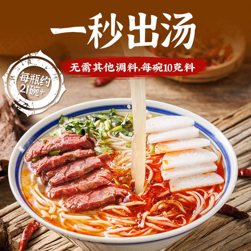 兰州牛肉拉面汤料面条专用调料包煮面汤料包方便面调味料面条宗正 - 图2