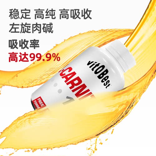 Vitobest进口左旋肉碱燃燃十万10万健身热控控体左旋右碱胶囊 - 图0