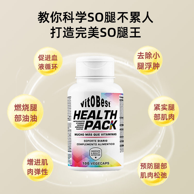  Vitobest海外左旋肉碱