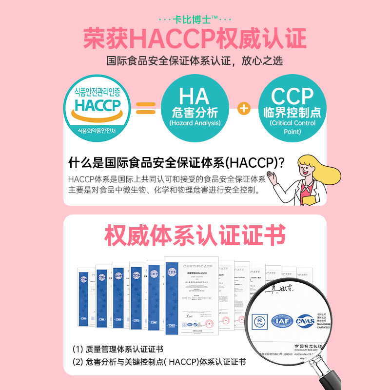 卡比博士益多欢乐畅100亿益生菌 intous益生菌