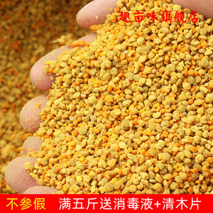 养蜂花粉喂蜂油菜花粉蜜蜂饲料百花杂花粉蜂粮中蜂趣亩味蜂制品