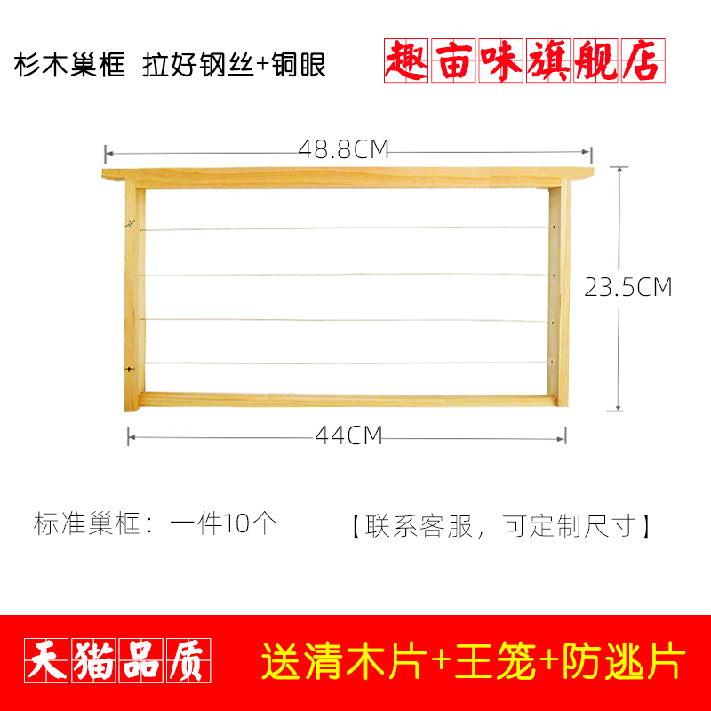 成品巢框杉木框格子蜂箱巢脾架巢础框中蜂意蜂带钢丝铜眼巢框蜂具 - 图0