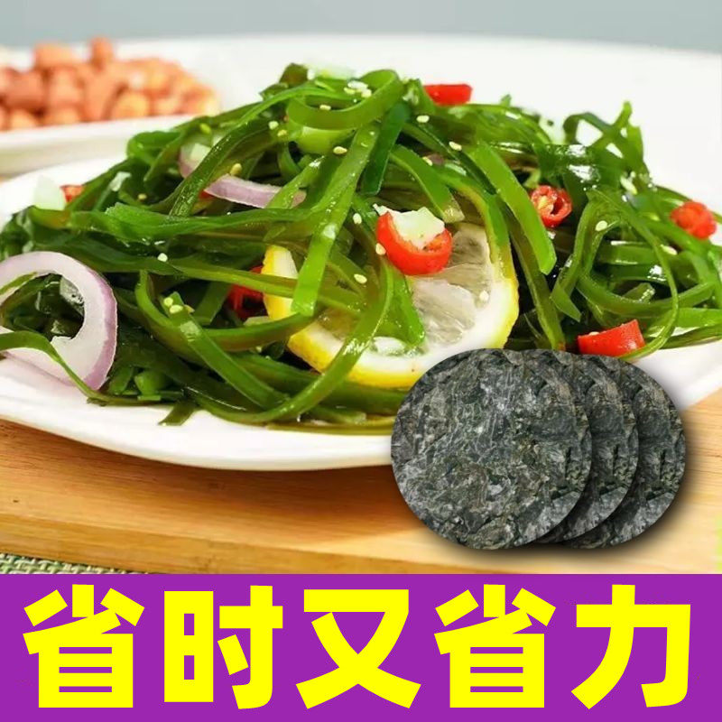 压缩干海带丝圆饼片细丝昆布丝干净无沙凉拌菜火锅炒菜海鲜干货_虎窝淘