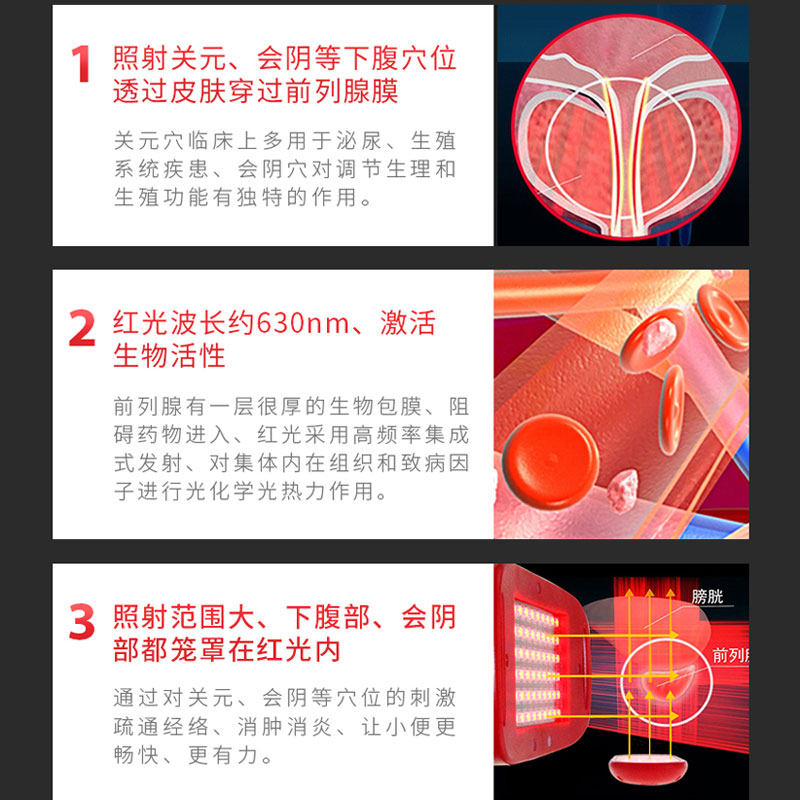 前列腺炎红光治疗器家用按摩器 超级光个人护理理疗仪（器械）