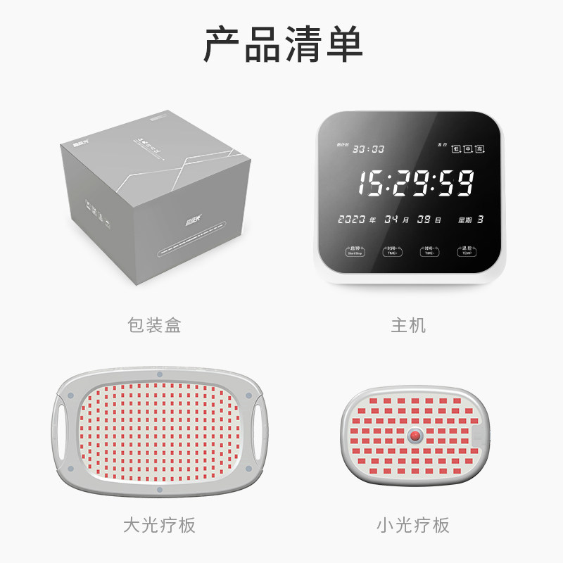 光盾前列腺炎家用坐炎红光治疗器 超级光个人护理理疗仪（器械）