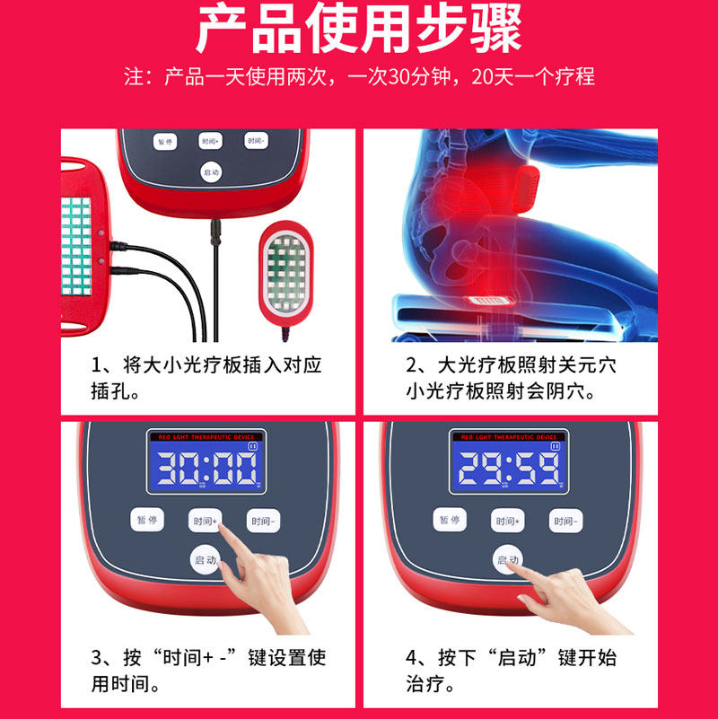 前列腺炎红光治疗器家用按摩器 超级光个人护理理疗仪（器械）