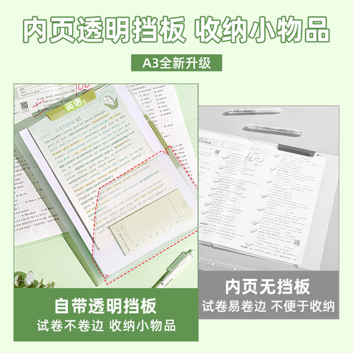 三年二班萌才子A3双拉杆试卷夹开学必备文具卷子收纳袋整理神器透明插页文件夹小学生专用a4资料夹初中生专用 - 图2