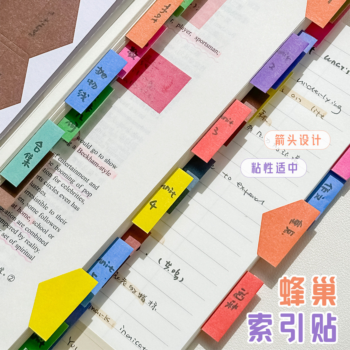 三年二班 蜂巢索引贴标签贴初中生用有粘性纸质便利贴便签纸书签标记贴纸可书写记事贴撞色分类n次贴高中生,淘宝优惠券,粉丝福利购,淘宝优惠卷