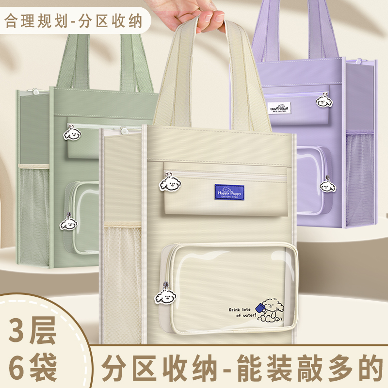  三年二班文具文件袋