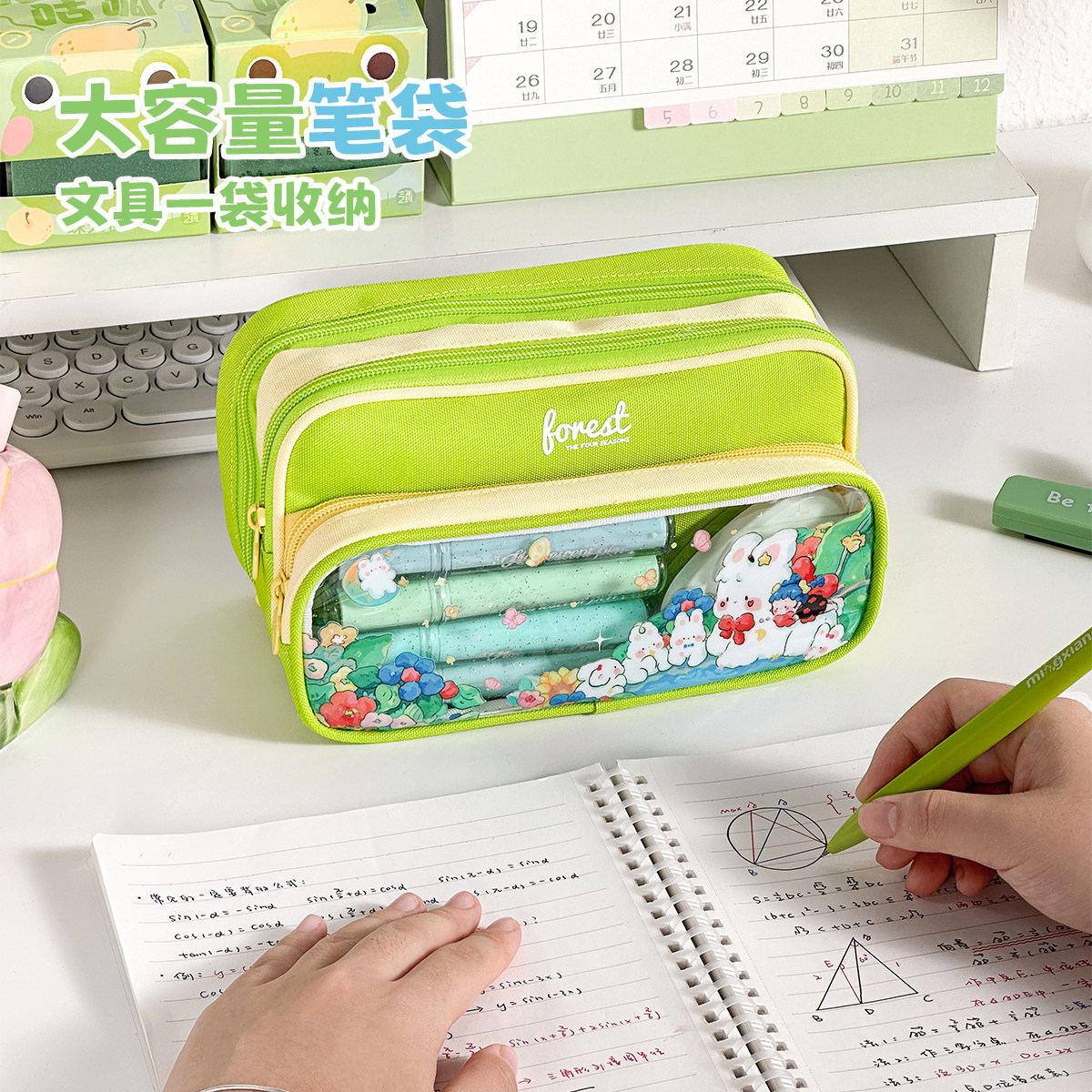 三年二班 月光花园笔袋2025年新款大容量女生高颜值ins风铅笔盒初中生超火文具袋透明撞色女孩款小学生文具盒,淘宝优惠券,粉丝福利购,淘宝优惠卷