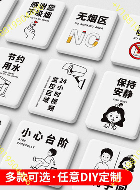 随手关门提示牌请轻声关门贴纸轻