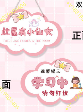 小公主房门挂牌女孩儿童装饰布置