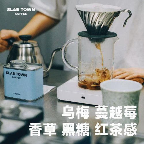 SLABTOWN石板城 乌梅香草黑糖 肯尼亚伊琪玛玛浅烘手冲新鲜咖啡豆 - 图0