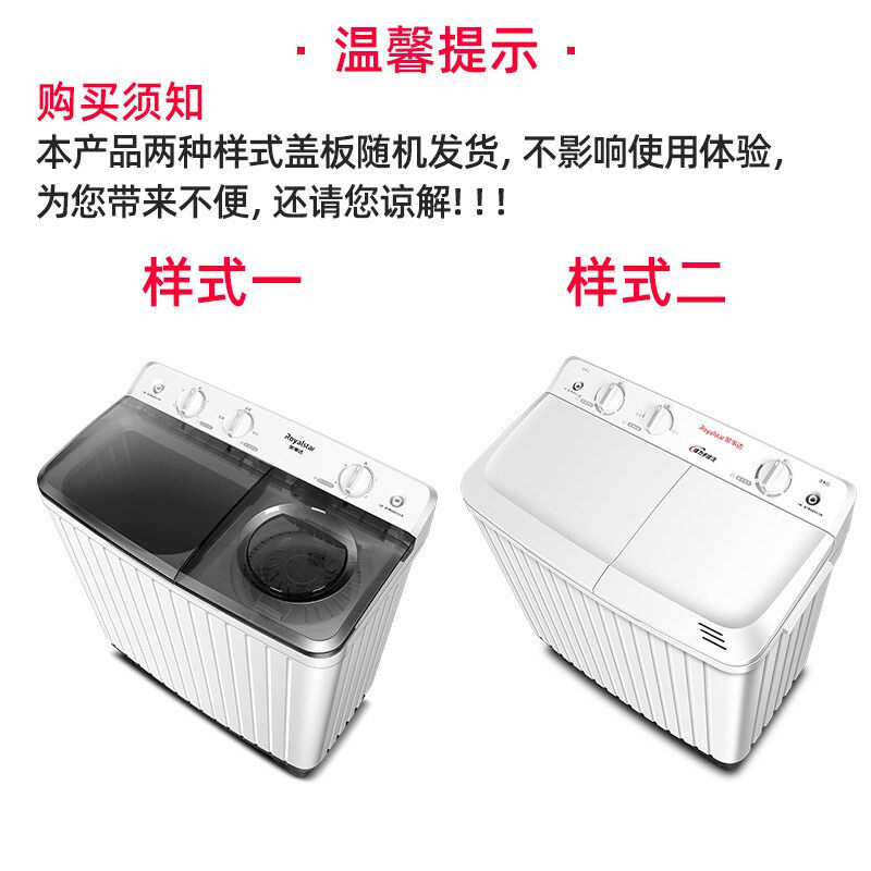 荣事达8kg大容量半自动洗衣机家用 荣事达麦多多洗衣机