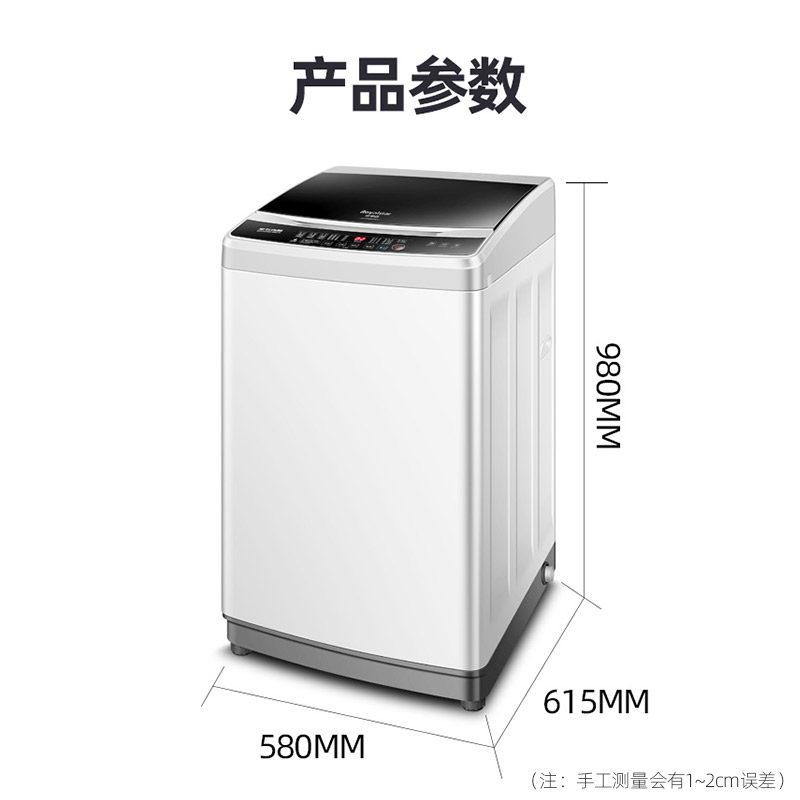 royalstar /荣事达洗衣机家用波轮 荣事达麦多多洗衣机