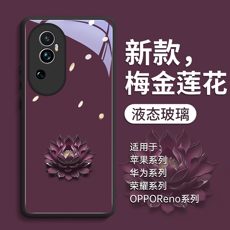 鎏金莲花适用oppoReno10手机壳reno9pro新款rone玻璃的pro+十全包11防摔12女por套opreno8软rone外壳11pro后-图0