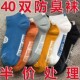 Jun Men's Sports Boat Socks Invisible Boat Socks Mid-Tube Spring, Summer, Autumn and Winter