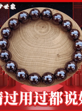 丹砂世家原矿朱砂手串男女款民族风手链高含量紫金砂老北京实体店