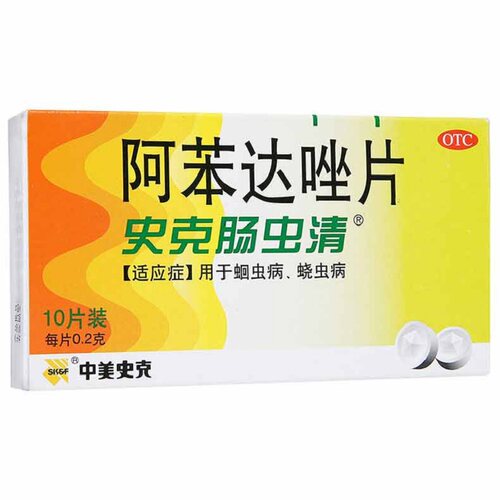 中美史克 史克肠虫清 阿苯达唑片 0.2克*10片/盒 - 图0