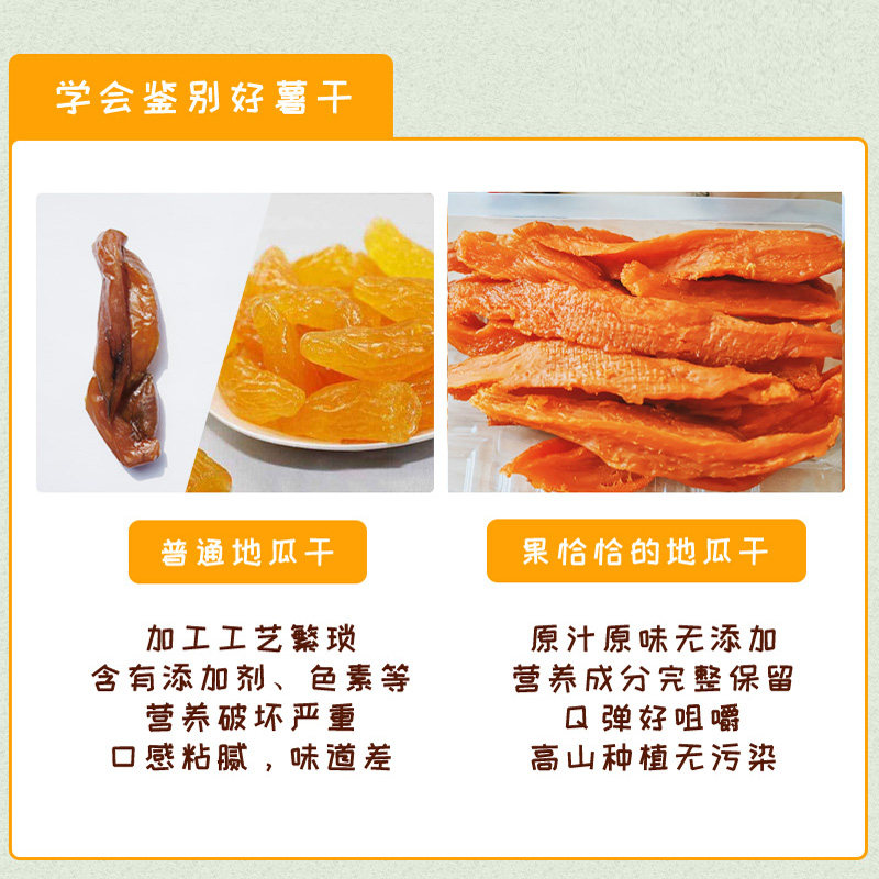 纯天然无添加山东农家自制红薯干 果恰恰薯类制品