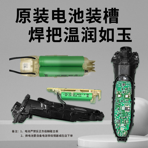 适用飞利浦剃须刀series5000电池原装S5079 S5080 5075 S5082更换 - 图0