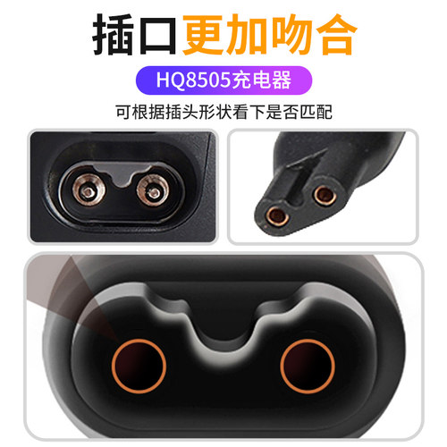 适用飞利浦剃须刀充电器AT750 AT751 AT752 AT755 AT757通用配件 - 图2