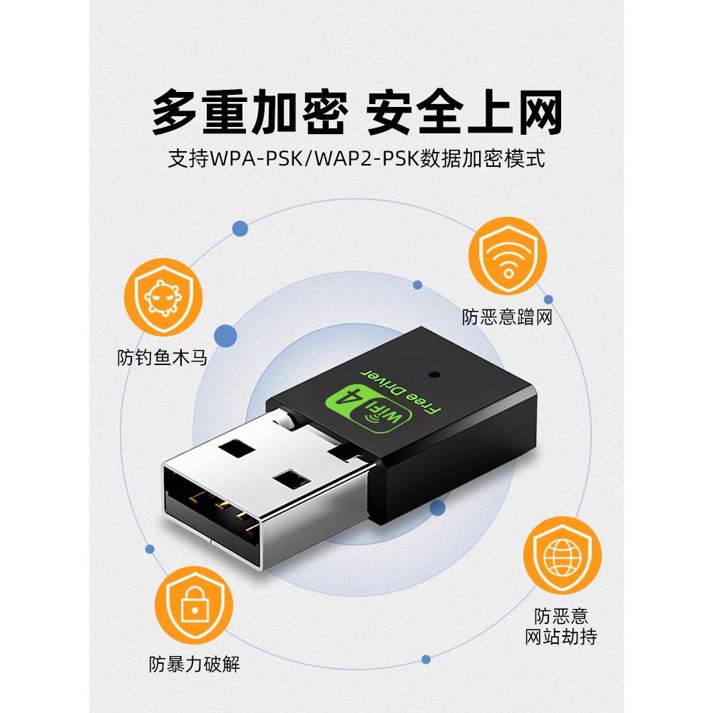 普联适配免驱usb无线网卡wifi接收发射器台式机千兆笔记本电脑迷 - 图0