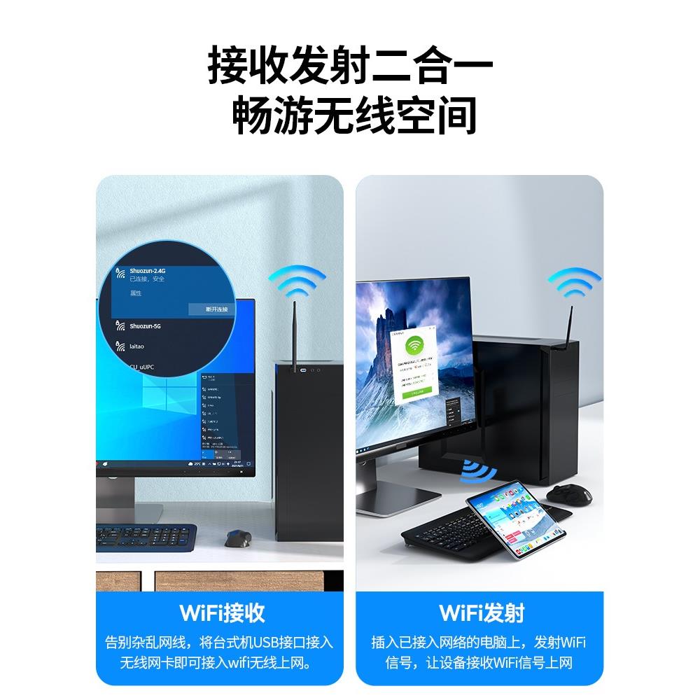 普联适配免驱动 无线网卡台式机笔记本wifi接收器发射器USB双频千