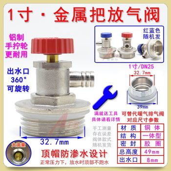 ເຫມາະສໍາລັບ radiator water release artifact exhaust valve water release valve air release valve air release valve copper manual screw 4 ນາທີ 6 ນາທີ